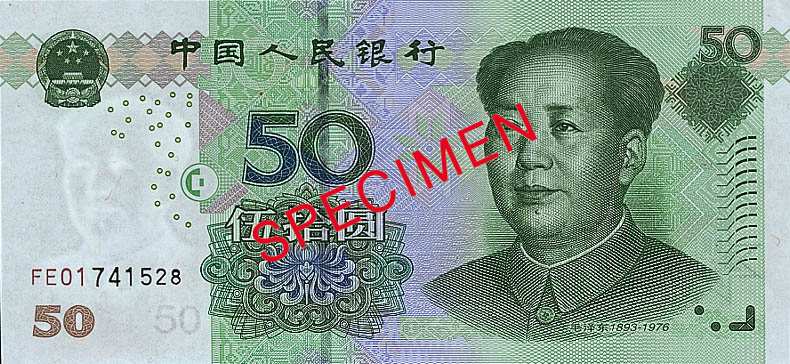 50 юаней
