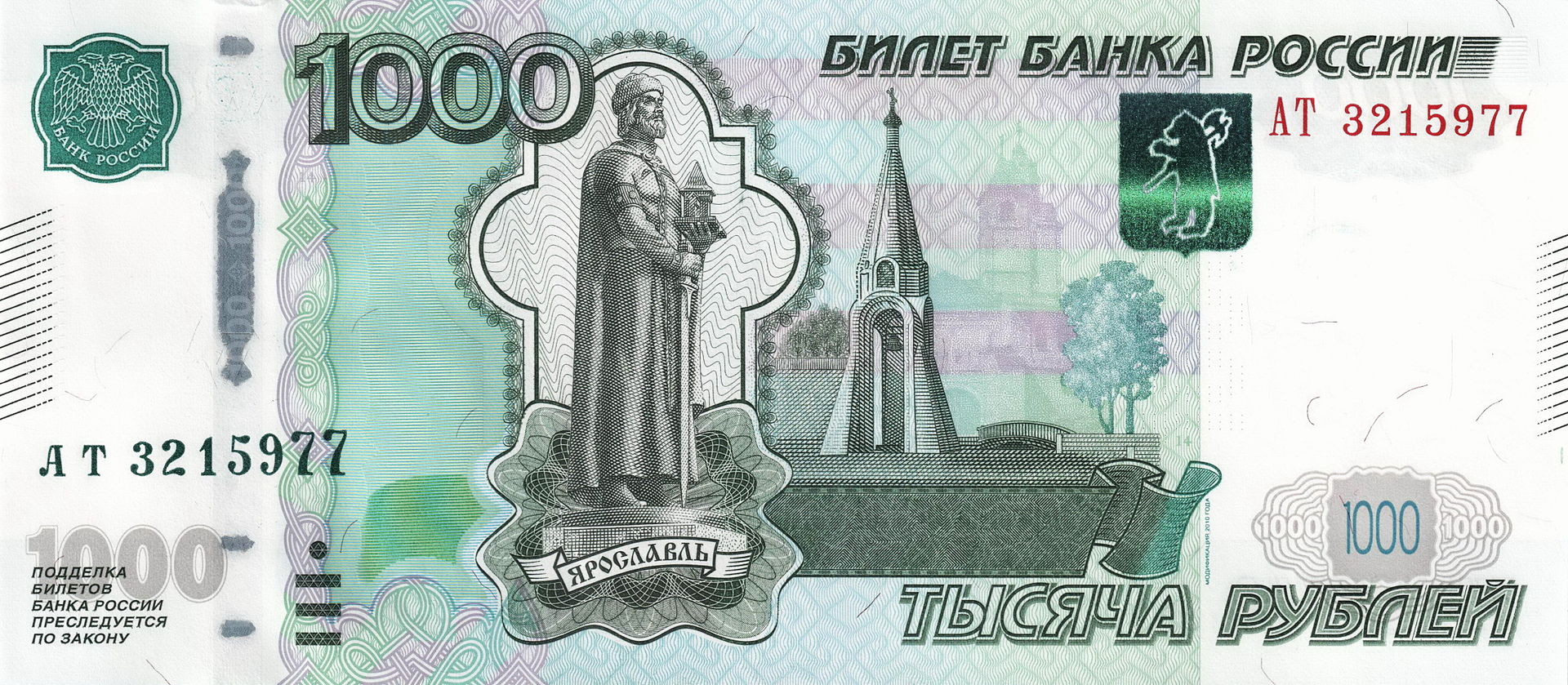 1000 российских рублей