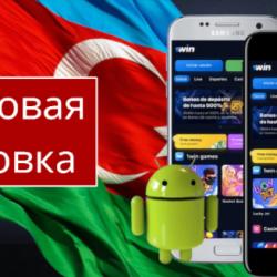 Как установить приложение 1Win Azerbaijan пошагово