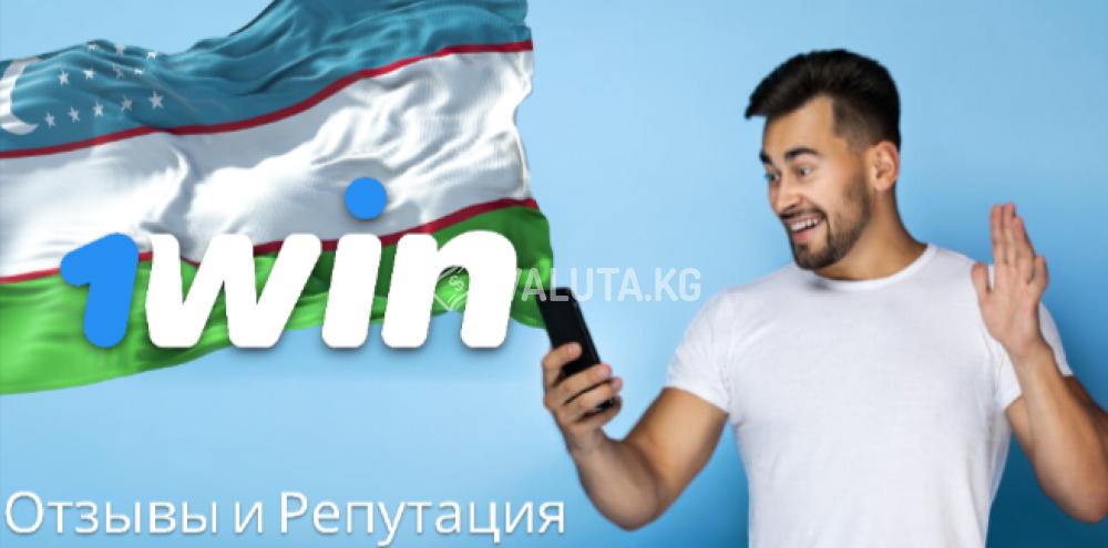 Результаты анализа 1000+ отзывов о сайте 1win в Узбекистане