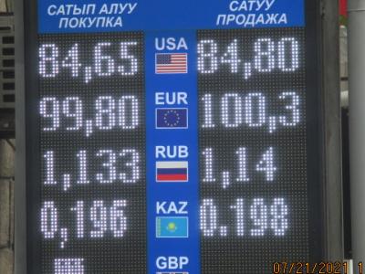 Курс валют покупка продажа на сегодня 600000 сум в рублях