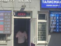 курс валют в Бишкеке